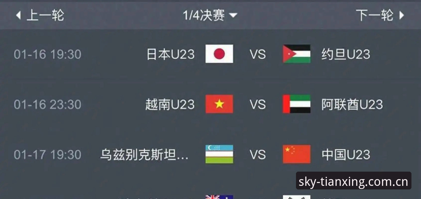 2026天行体育比分直播 2030年世界杯扩军到66队,中国男足的机会真的来了吗?