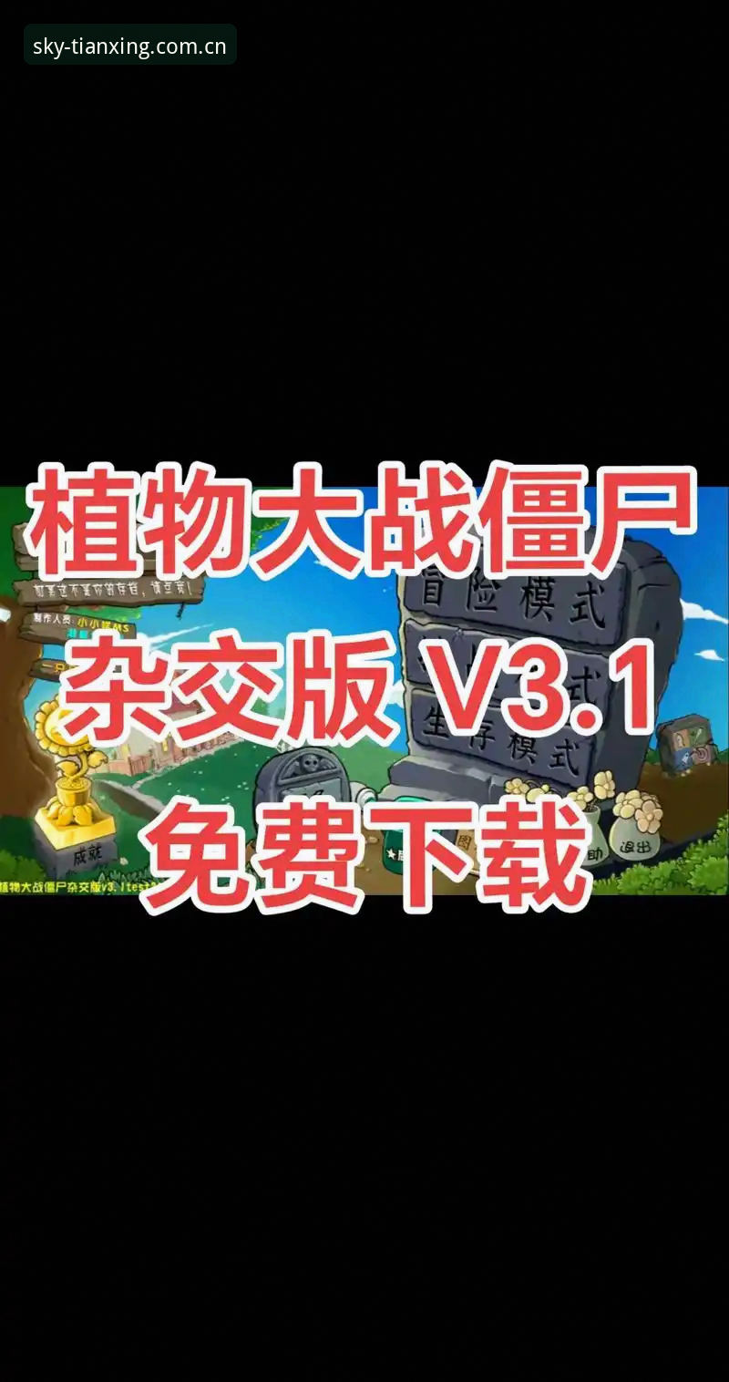 天行体育手机版 天行体育手机版v3.1.0最新动态:从赛事追踪到直播体验的全面升级