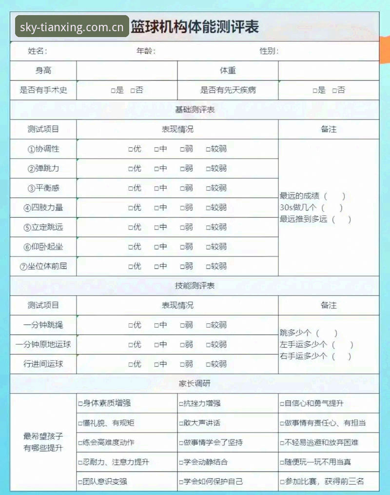 天行体育篮球比分iOS版用户必知的5个实用评测要点