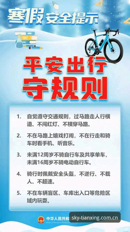 天行体育一键进入安全吗 天行体育平台安全使用完整指南:从入门到精通的每一处细节