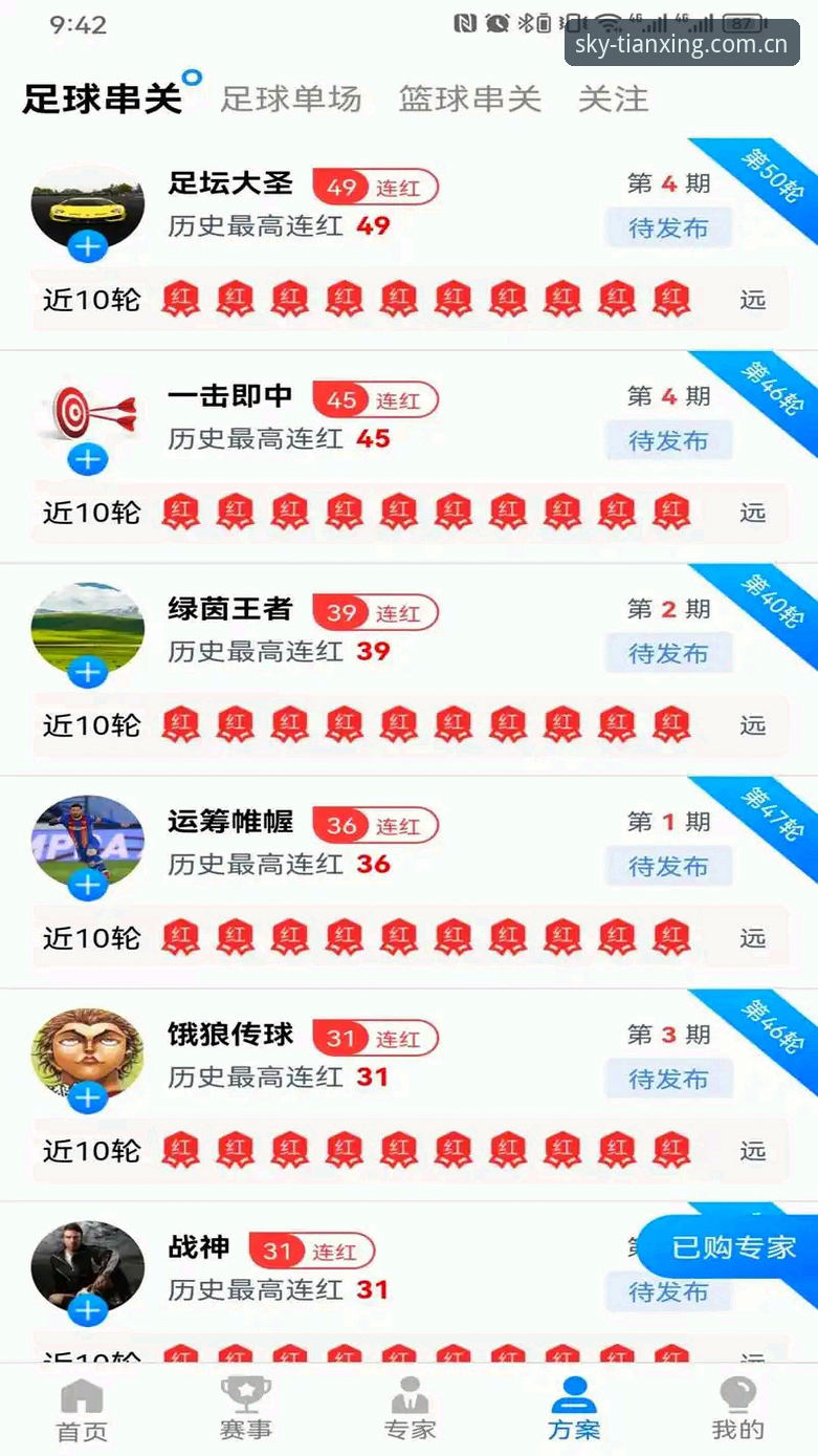 天行体育手机直播哪个好 天行体育手机直播平台深度分析:哪个版本更值得选择?