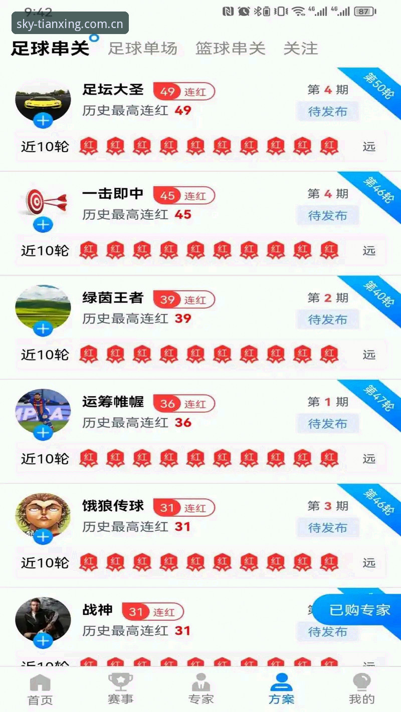 天行体育安卓版安装教程 深度揭秘:天行体育安卓版安装教程背后的真相,这些细节你可能从未注意