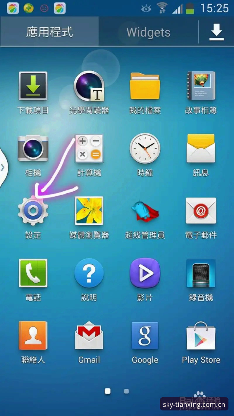 天行体育软件下载失败怎么办？完整解决教程与实用指南